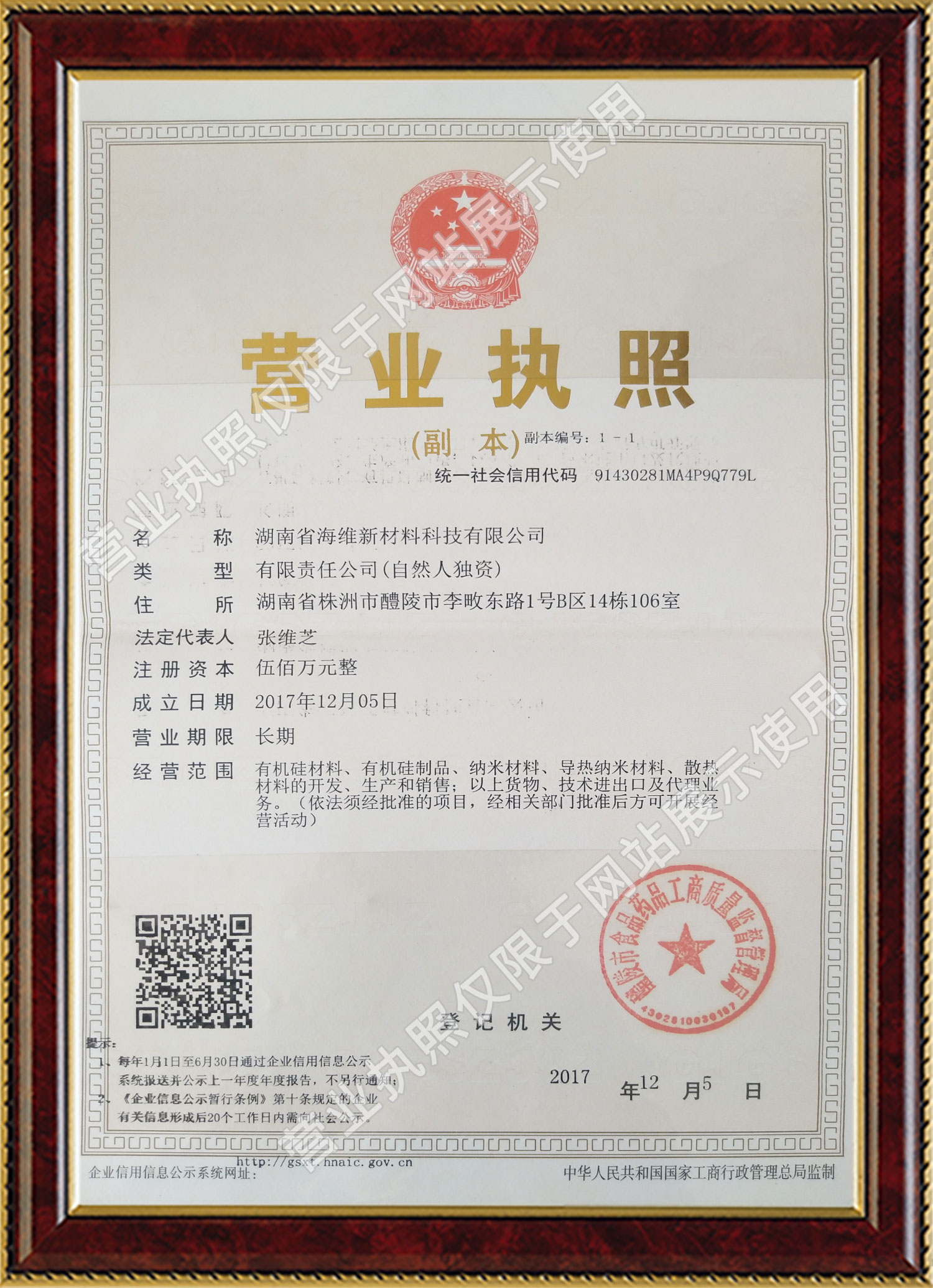 海維新材料導熱散熱材料,海維新材料電瓷專用密封膠,湖南省海維新材料科技有限公司