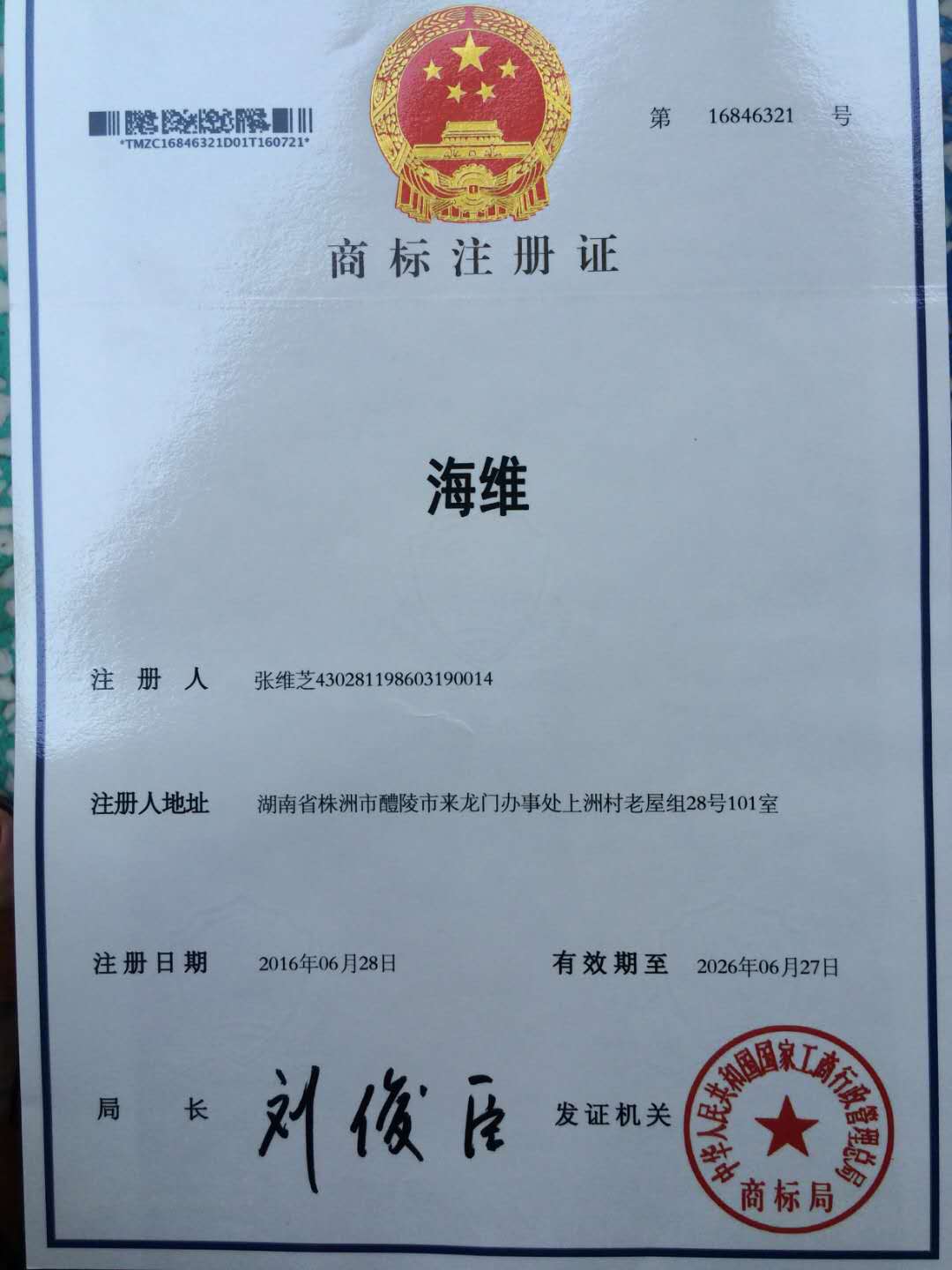 海維新材料導熱散熱材料,海維新材料電瓷專用密封膠,湖南省海維新材料科技有限公司
