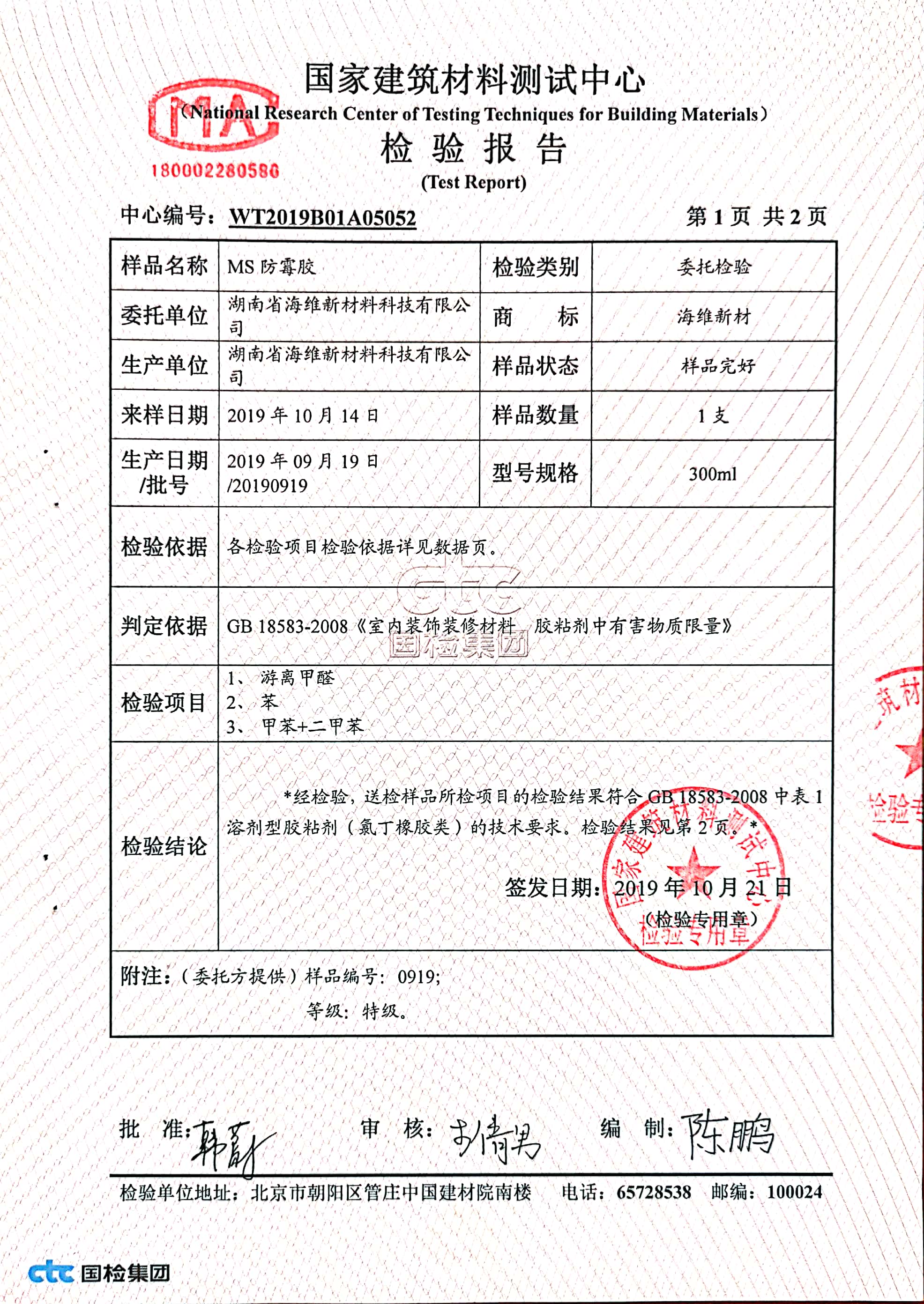 海維新材料導熱散熱材料,海維新材料電瓷專用密封膠,湖南省海維新材料科技有限公司