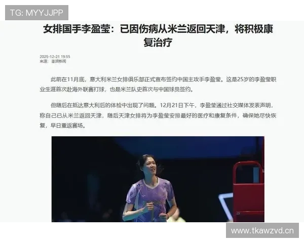 李盈莹比赛衣服背后那个名字有点炫，感觉比藤原纪香还会撩啊