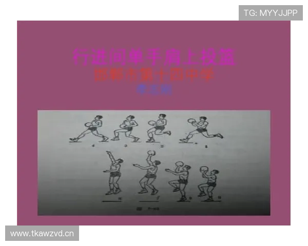 篮球规则：投篮动作判定标准深度解析