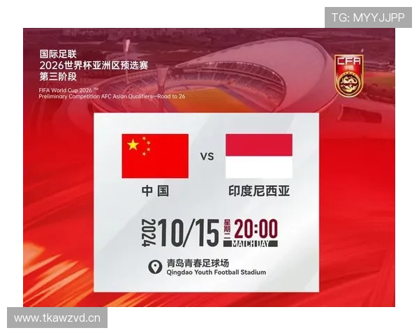 2026世界杯第三晋级条件怎么算